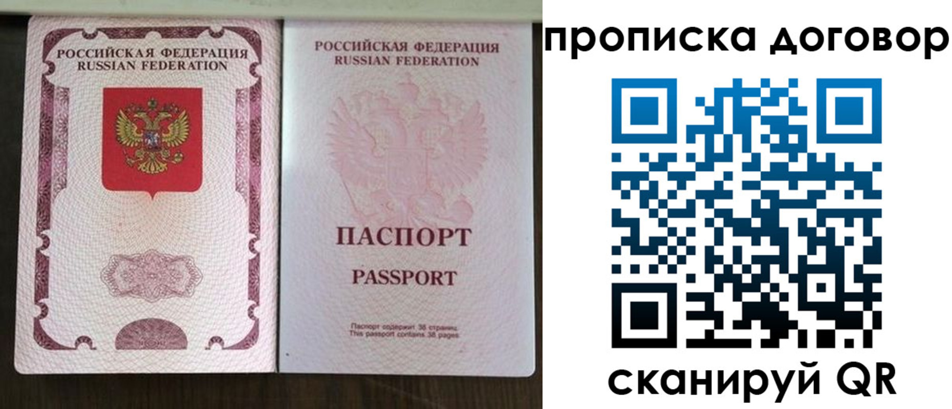 прописка для военкомата в Новом Уренгое
