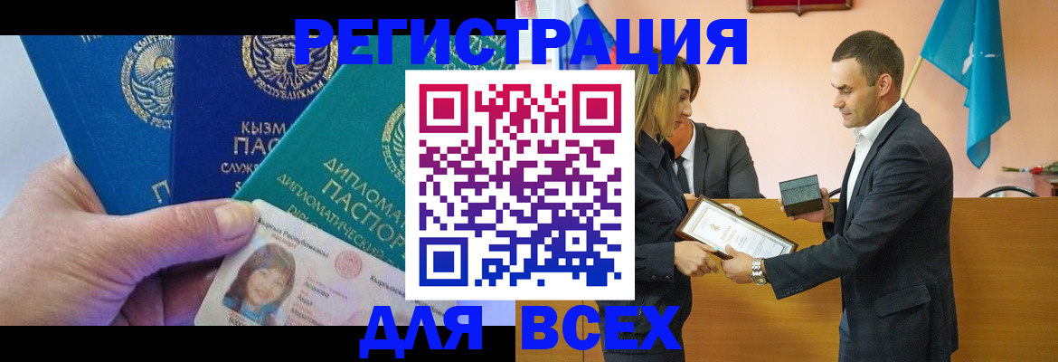 временная регистрация 2025 в Новом Уренгое