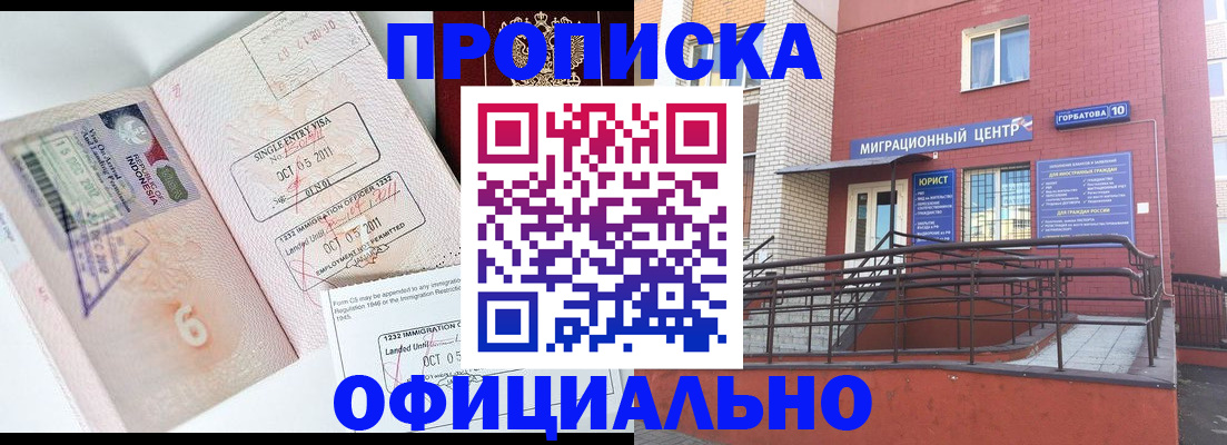 пропишу в квартире в Новом Уренгое