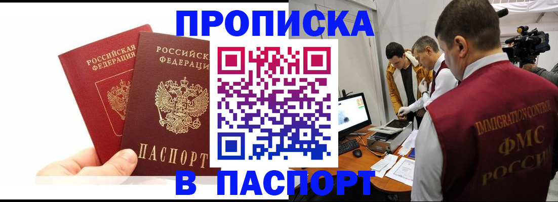 миграционный учет в Новом Уренгое