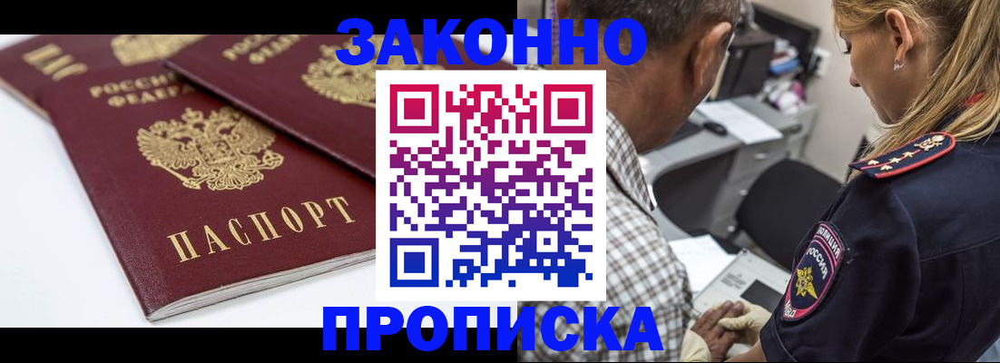 пропишу в квартире в Новом Уренгое