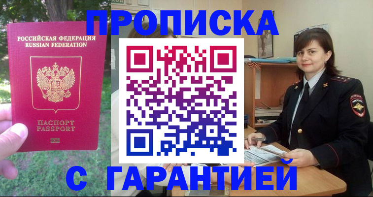 временная регистрация для всех в Новом Уренгое