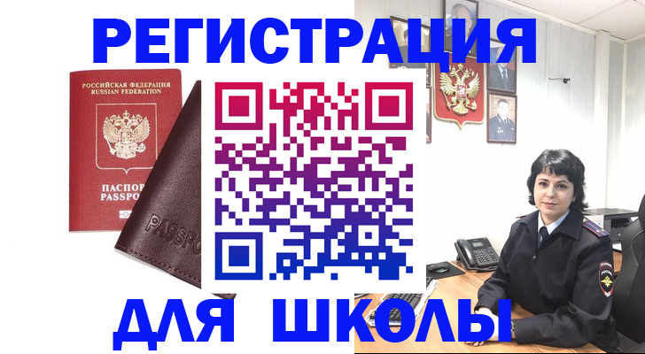 где прописаться в Новом Уренгое