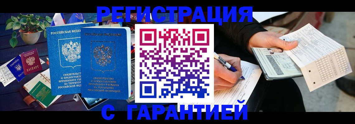 прописка иностранных граждан в Новом Уренгое