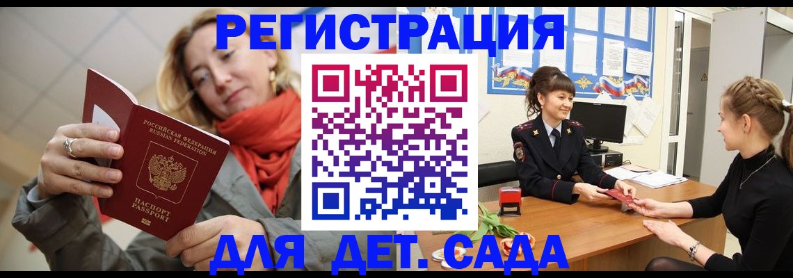 временная регистрация в квартире в Новом Уренгое