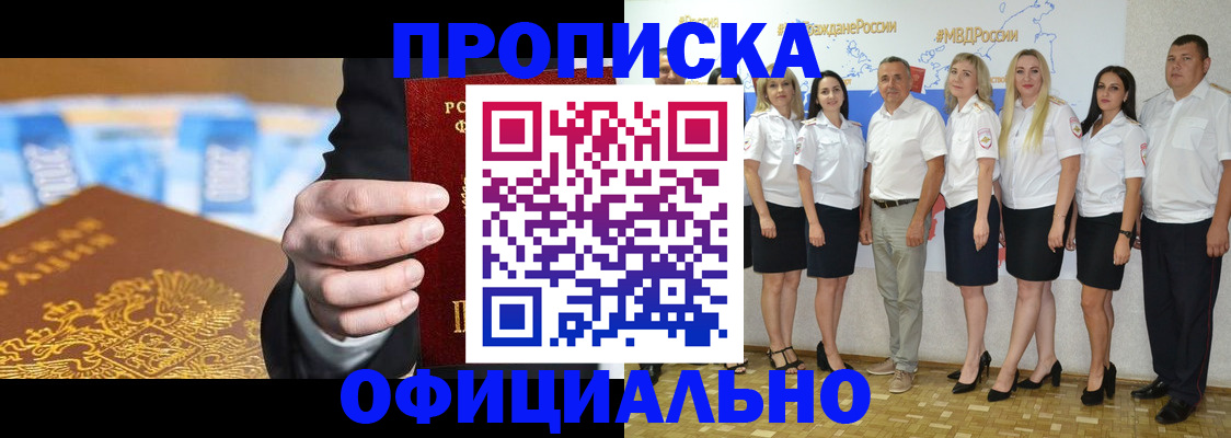 прописка ребенка в Новом Уренгое