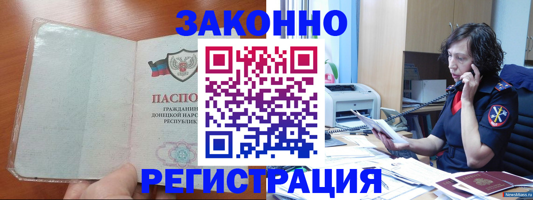 временная регистрация для всех в Новом Уренгое
